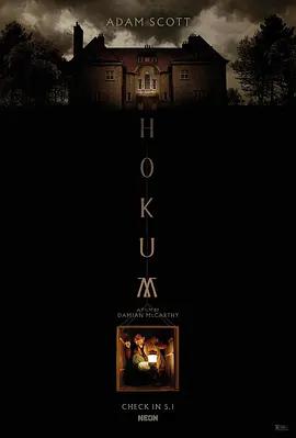 幽旅巫咒 Hokum (2026) tc海报