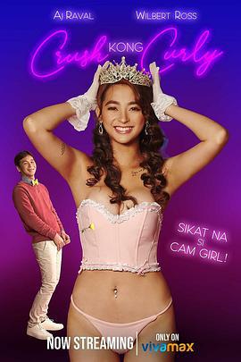 卷毛直播妹 Crush Kong Curly (2021)海报