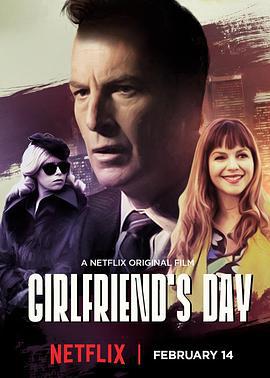 女友日 Girlfriend's Day (2017)海报