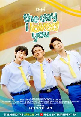 爱你的那天 The Day I Loved You (2023)海报