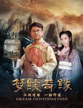 孤城十少 (2019)海报