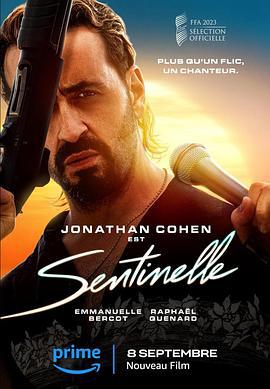 哨兵 Sentinelle (2023)海报