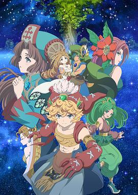 圣剑传说 玛娜传奇 -The Teardrop Crystal- 聖剣伝説 Legend of Mana -The Teardrop Crystal- (2022)海报