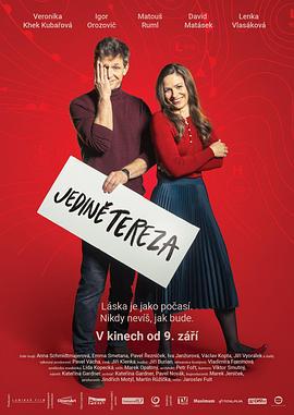 只有为你 Jedine Tereza (2021)海报