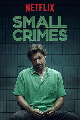 小奸小恶 Small Crimes (2017)海报