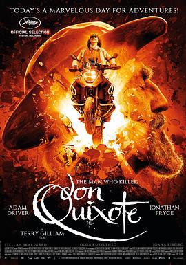 这个男人来自疯狂世界 The Man Who Killed Don Quixote (2018)海报