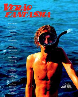 幽灵夏日 Verão Fantasma (2022)海报