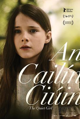 安静的女孩 An Cailín Ciúin (2022)海报