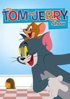 猫和老鼠2014 第二季 The Tom and Jerry Show Season 2 (2016)海报