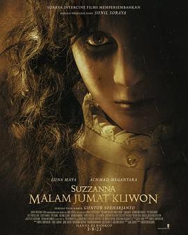 苏珊娜：克里旺星期五之夜 Suzzanna: Malam Jumat Kliwon (2023)海报