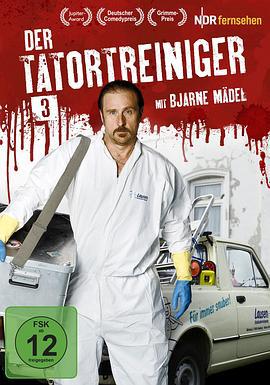 现场清理人 第三季 der Tatortreiniger Season 3 (2014)海报