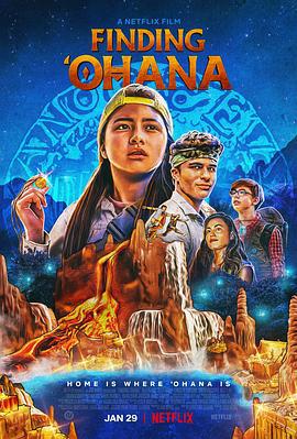 寻找传家宝 Finding Ohana (2021)海报