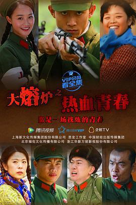 热血青春 (2015)海报