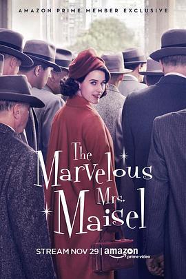 了不起的麦瑟尔夫人 第一季 The Marvelous Mrs. Maisel Season 1 (2017)海报