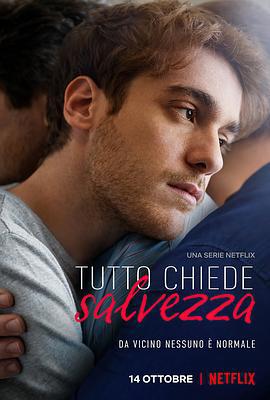 完全救赎 Tutto chiede salvezza (2022)海报