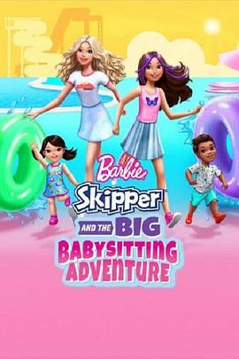 芭比与思佩的保姆大冒险 Barbie: Skipper and the Big Babysitting Adventure (2023)海报