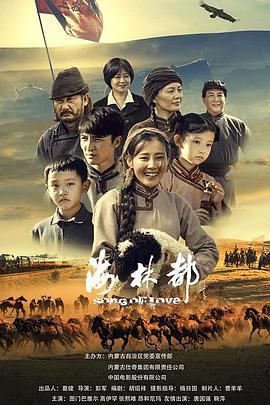 海林都 (2019)海报