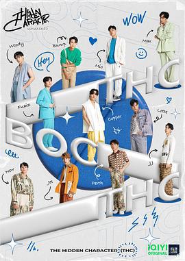 隐藏角色 The Hidden Character (2023)海报