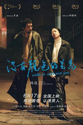没有颜色的关系 (2023) yu_gao_pian海报