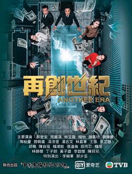 再创世纪 (2018)海报