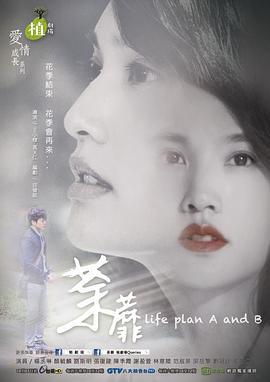 荼蘼 (2016)海报