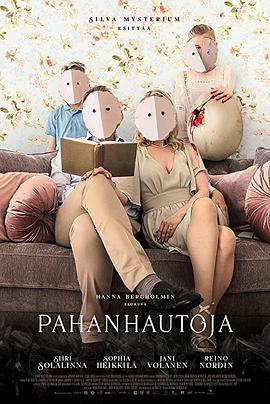 孵化 Pahanhautoja (2022)海报