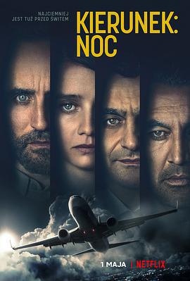 绝夜逢生 第一季 Into the Night Season 1 (2020)海报