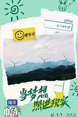 中餐厅 第六季 (2022)海报
