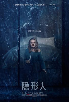 隐形人 The Invisible Man (2020)海报