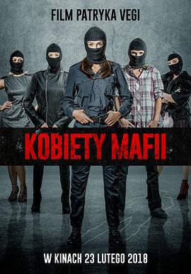 女黑手党 Kobiety Mafii (2018)海报