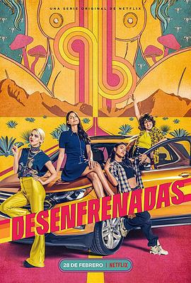 年轻无忌 Desenfrenadas (2020)海报