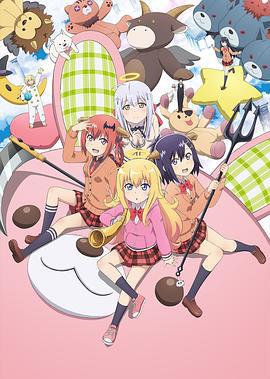 珈百璃的堕落 ガヴリールドロップアウト (2017)海报