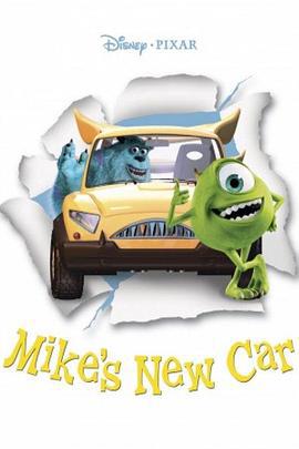 大眼仔的新车 Mike's New Car (2002)海报