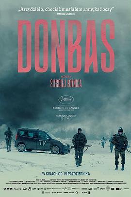 顿巴斯 Донбас (2018)海报