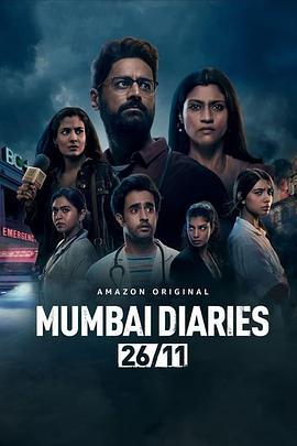 孟买日记11/26 Mumbai Diaries 26/11 (2021)海报