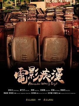 曾经拥有 曾經擁有 (2025)海报