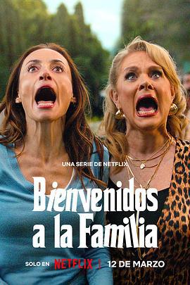 欢迎加入大家庭 Bienvenidos a la familia (2025)海报