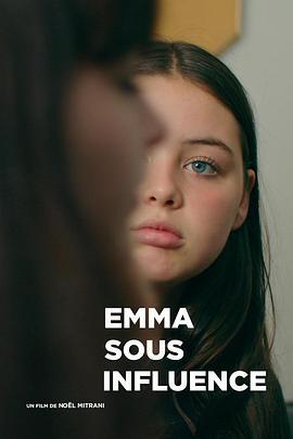 女孩坏坏 Emma sous influence (2024)海报