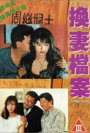 现代情欲篇之换妻档案海报