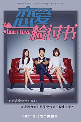 来勾引我男友吧！ (2020)海报