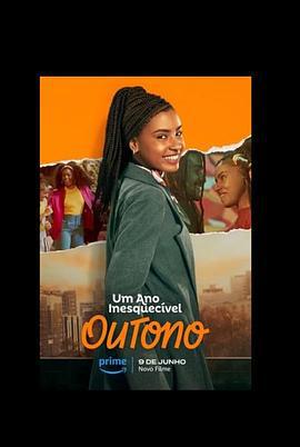 圣保罗之恋 Um Ano Inesquecível: Outono (2023)海报