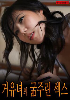 饥渴的巨乳女性海报