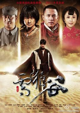 雪狼谷 (2012)海报