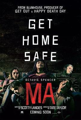 恐怖大妈 Ma (2019)海报
