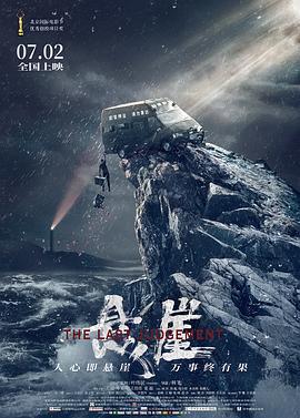 悬崖 (2021) lan_guang海报