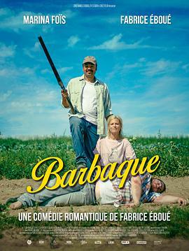 肉罢不能 Barbaque (2021)海报