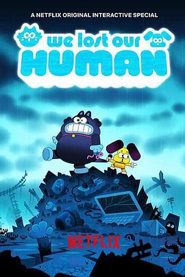 主人不见了 We Lost Our Human (2023)海报
