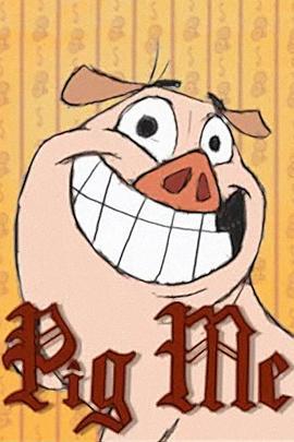 猪命 Pig Me (2009)海报
