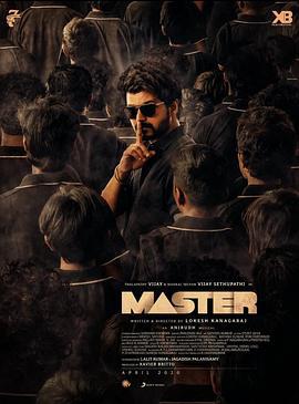 麻辣教授 Master (2020)海报