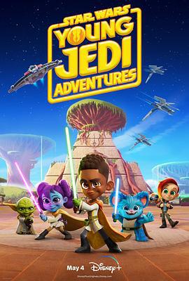 星球大战：少年绝地历险记 Star Wars: Young Jedi adventures (2023)海报